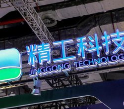 精工科技持續(xù)加碼碳纖維，9000萬收購佳寶聚酯